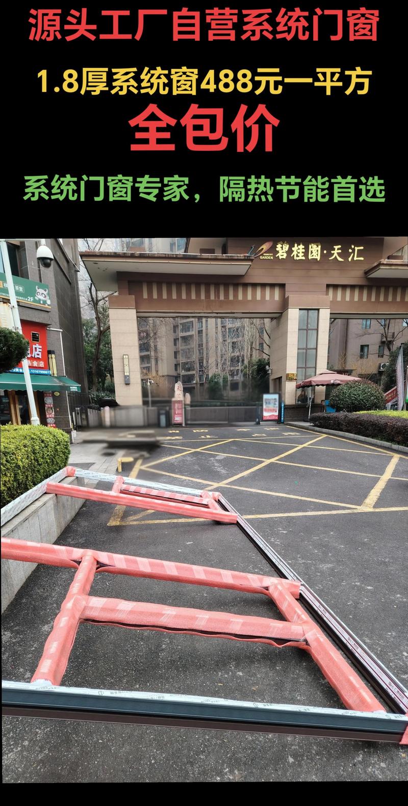 衡阳市门窗工厂#系统门窗 #封阳台换窗户 #铝合金雨棚 #超 - 抖音